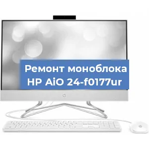 Модернизация моноблока HP AiO 24-f0177ur в Волгограде